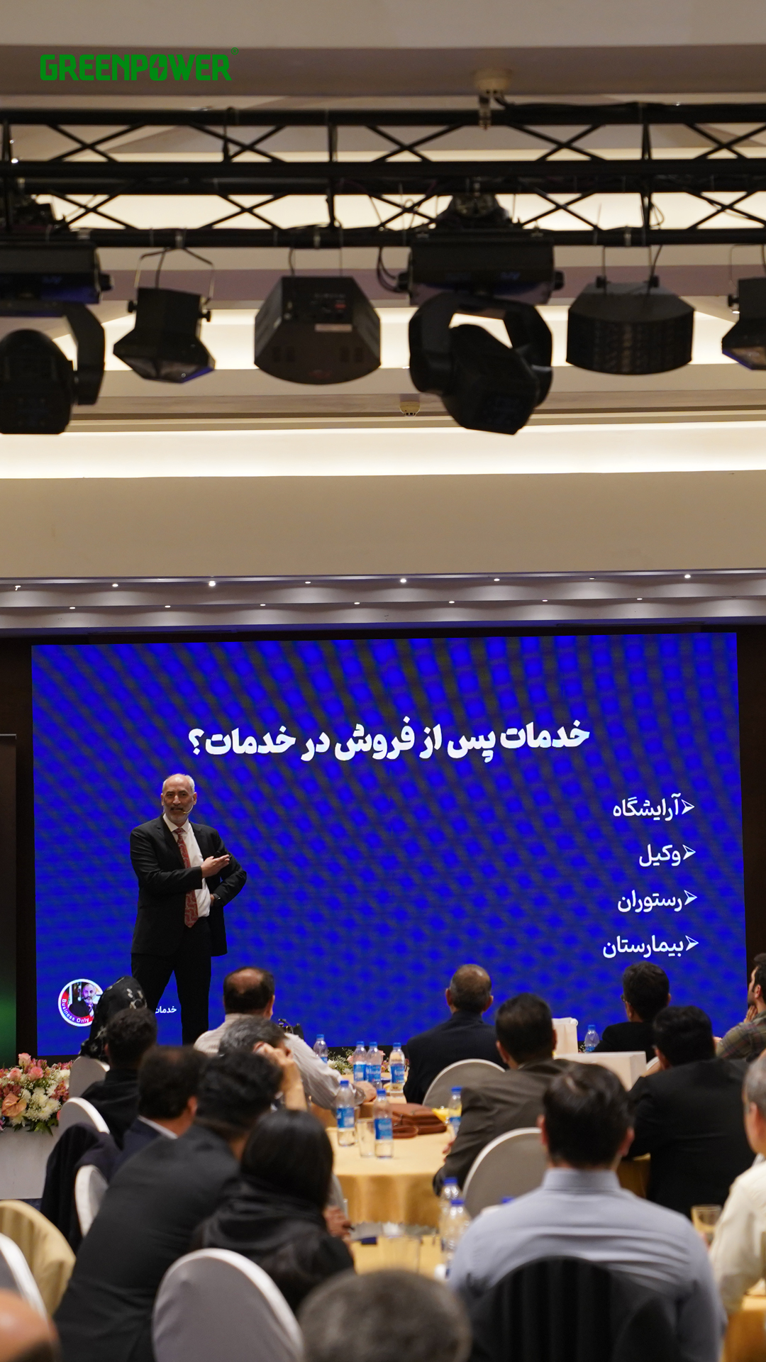 سرو‌سی‌آر‌ام: خدمات پس از فروش: تابستان ۱۴۰۴