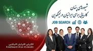 مهم و فوری:  دور زدن محدودیت‌های کاریابی لینکدین برای ایرانیان (ویژه ۲۰۲۶)