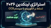 آپدیت تغییر الگوریتم ۲۰۲۶