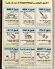 ۹ فرمولِ تبلیغ‌نویسی (Copywriting) که باید بلد باشید!